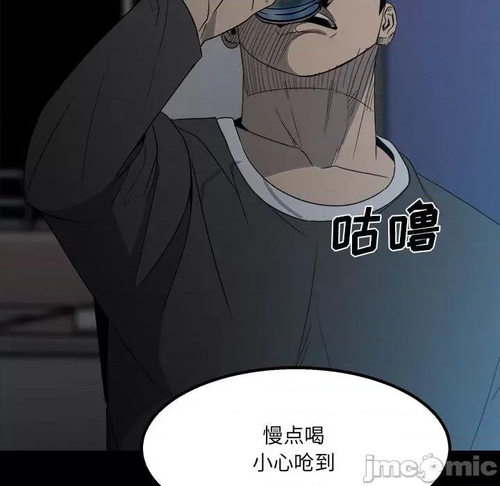 彻保：Villain 彻保：Villain-第 34 话 第85页