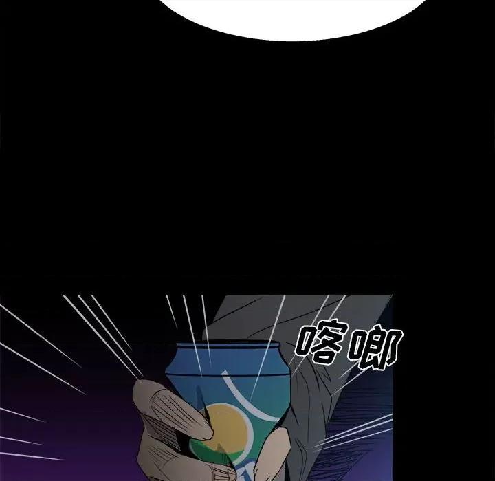 彻保：Villain 彻保：Villain-第 34 话 第86页