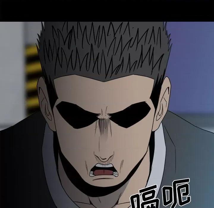 彻保：Villain 彻保：Villain-第 34 话 第88页