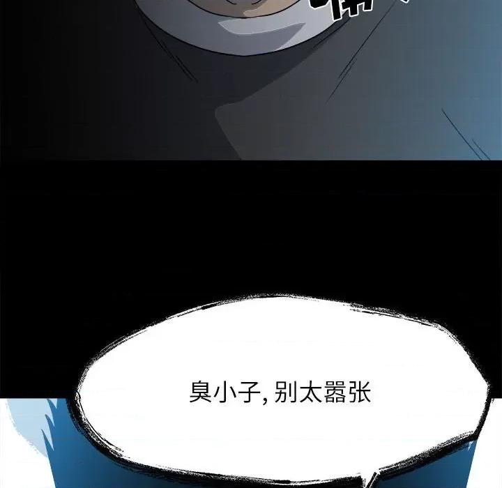 彻保：Villain 彻保：Villain-第 34 话 第89页