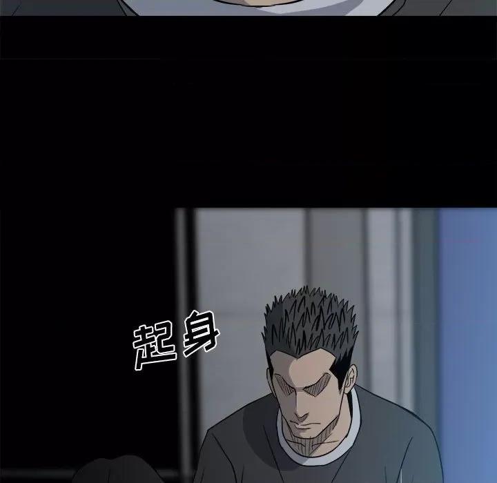 彻保：Villain 彻保：Villain-第 34 话 第91页