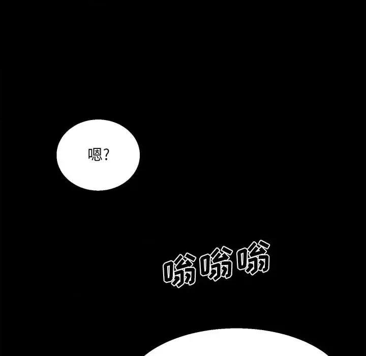 彻保：Villain 彻保：Villain-第 34 话 第102页
