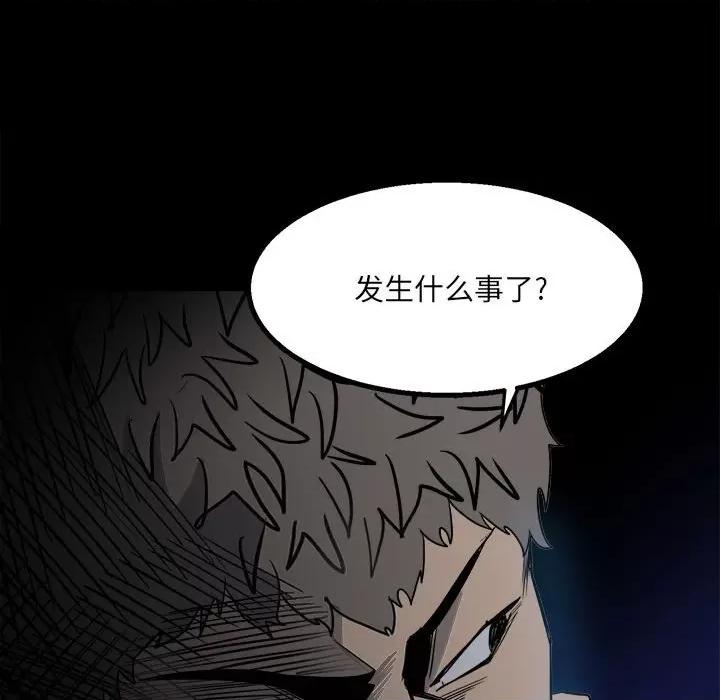 彻保：Villain 彻保：Villain-第 34 话 第109页