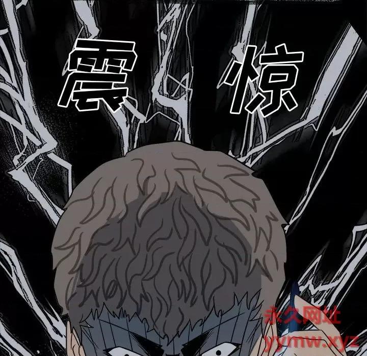 彻保：Villain 彻保：Villain-第 34 话 第116页
