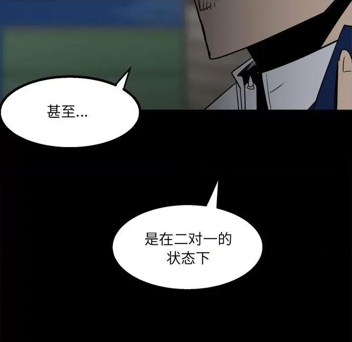 彻保：Villain 彻保：Villain-第 34 话 第123页