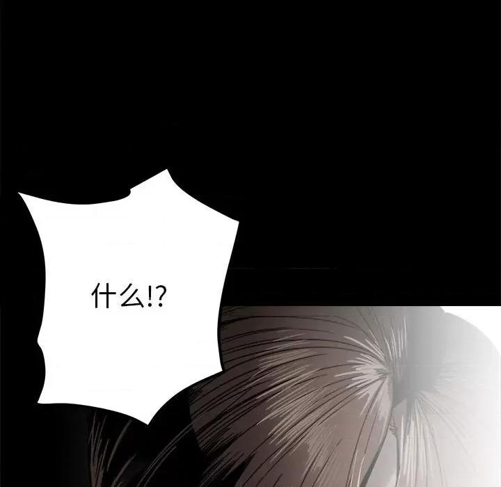 彻保：Villain 彻保：Villain-第 34 话 第124页