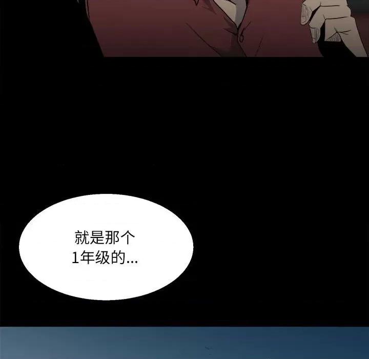彻保：Villain 彻保：Villain-第 35 话 第11页