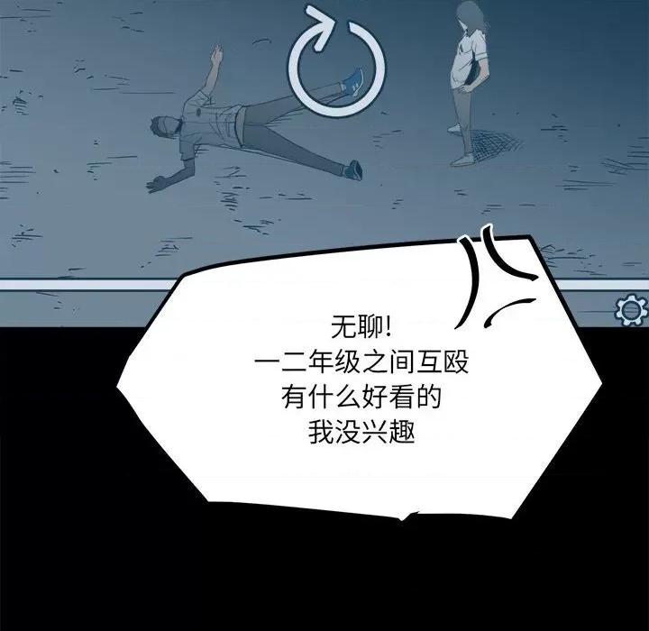 彻保：Villain 彻保：Villain-第 35 话 第12页
