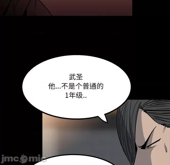 彻保：Villain 彻保：Villain-第 35 话 第15页