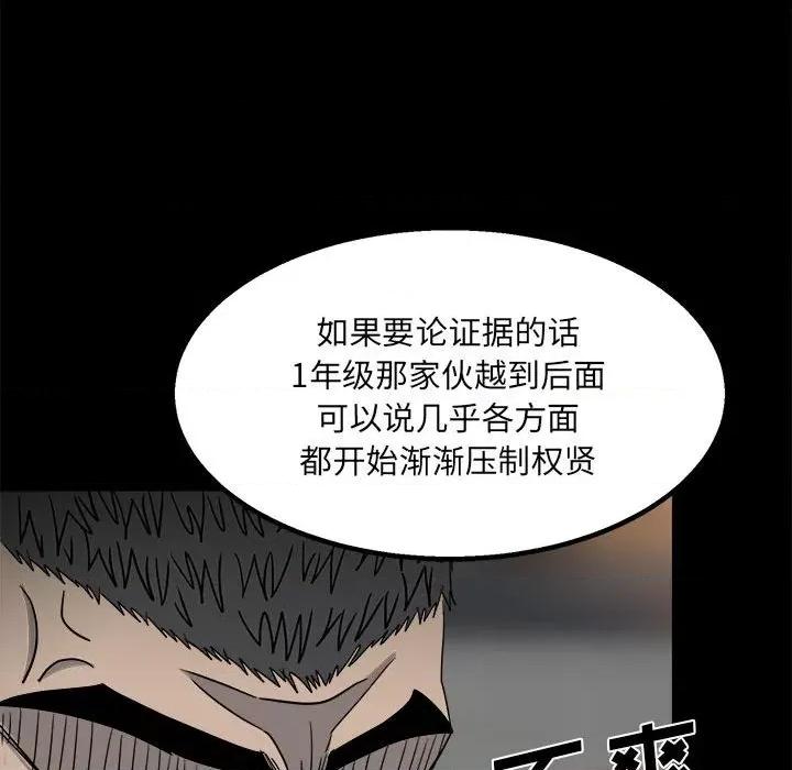 彻保：Villain 彻保：Villain-第 35 话 第21页