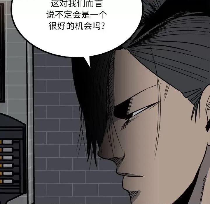 彻保：Villain 彻保：Villain-第 35 话 第31页