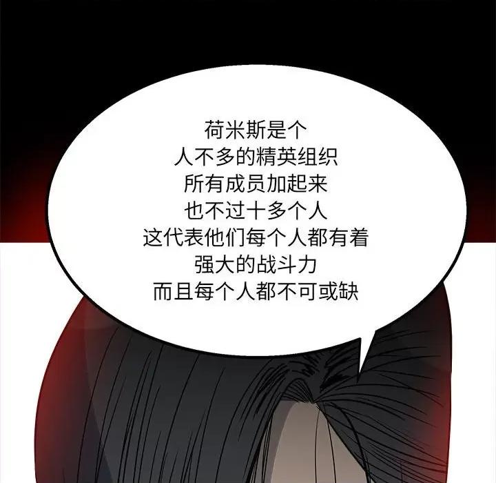 彻保：Villain 彻保：Villain-第 35 话 第33页