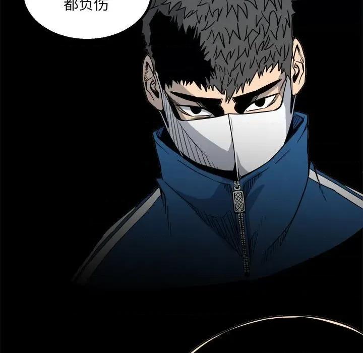 彻保：Villain 彻保：Villain-第 35 话 第39页