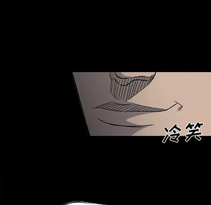 彻保：Villain 彻保：Villain-第 35 话 第46页