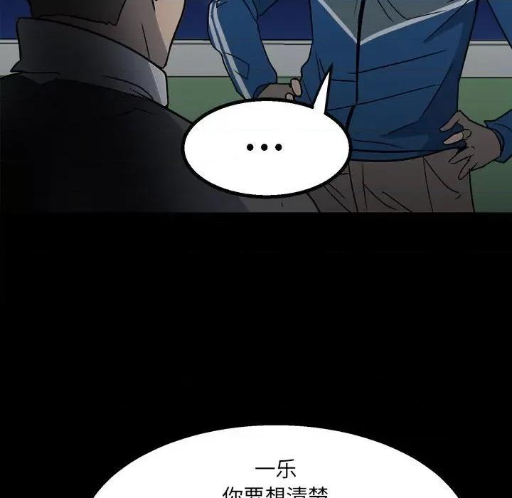 彻保：Villain 彻保：Villain-第 35 话 第56页