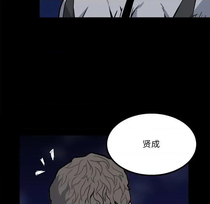 彻保：Villain 彻保：Villain-第 35 话 第58页