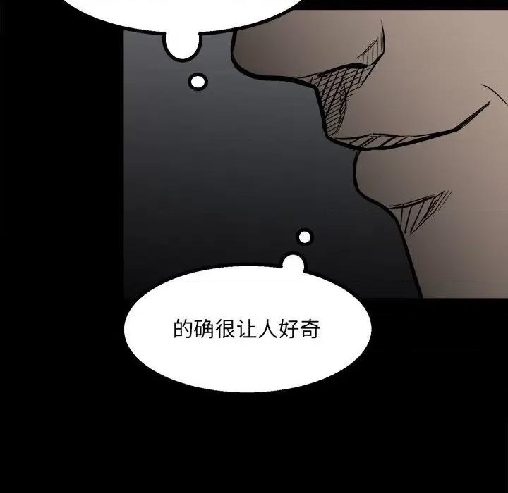 彻保：Villain 彻保：Villain-第 35 话 第77页