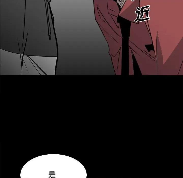 彻保：Villain 彻保：Villain-第 35 话 第83页