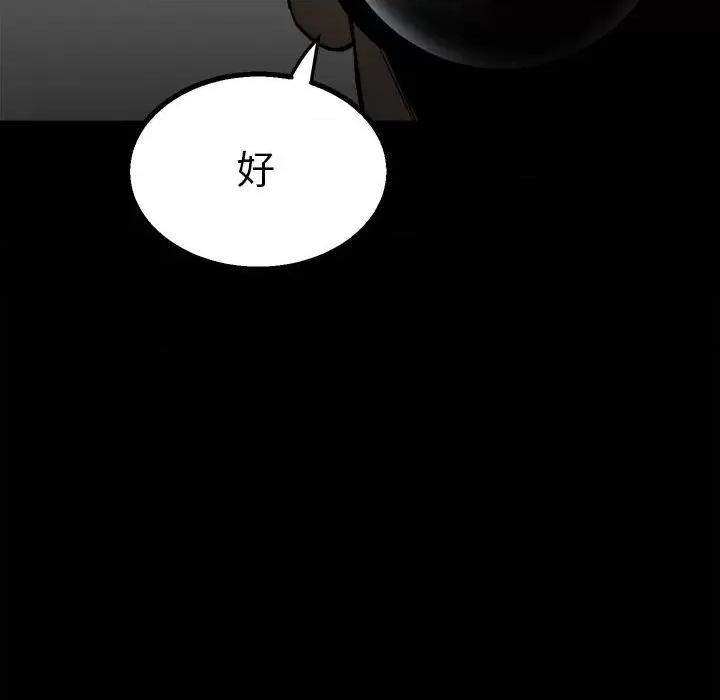 彻保：Villain 彻保：Villain-第 35 话 第93页
