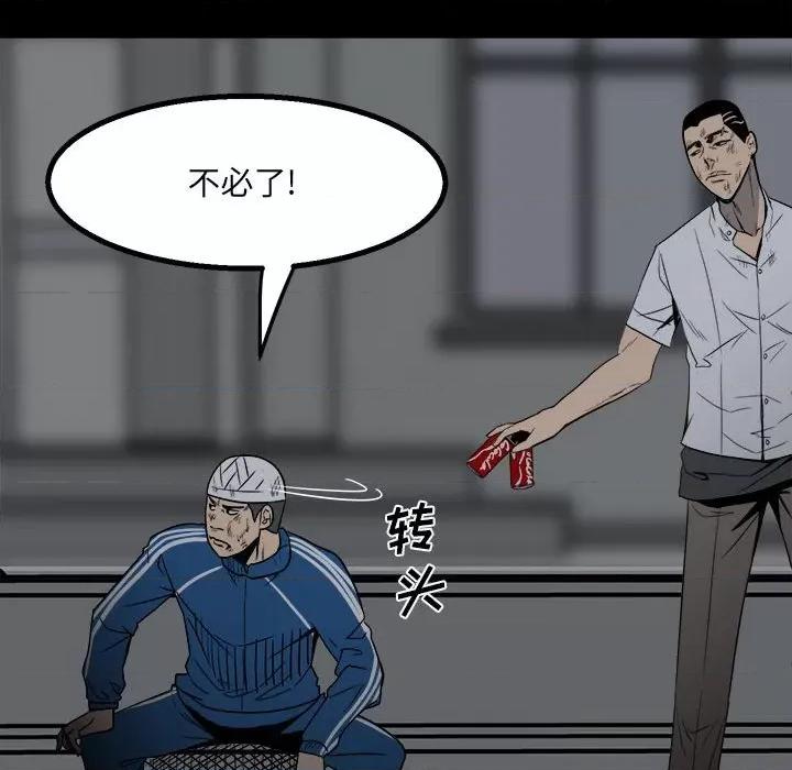 彻保：Villain 彻保：Villain-第 35 话 第102页