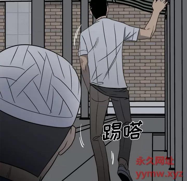 彻保：Villain 彻保：Villain-第 35 话 第113页