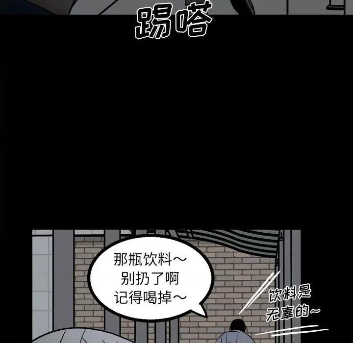 彻保：Villain 彻保：Villain-第 35 话 第114页