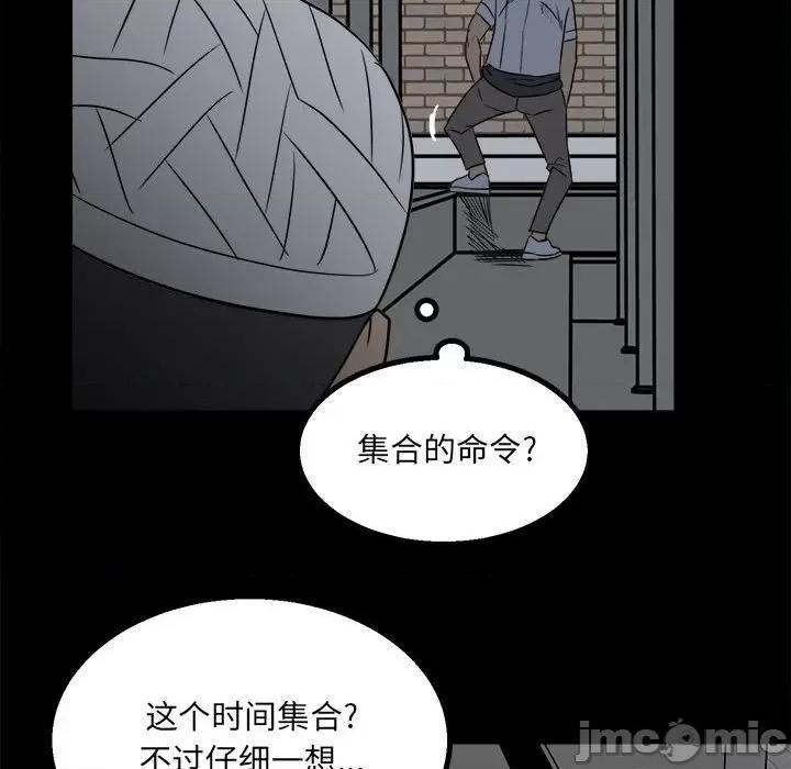 彻保：Villain 彻保：Villain-第 35 话 第115页