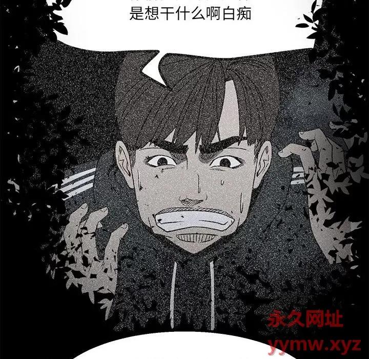 彻保：Villain 彻保：Villain-第 35 话 第118页