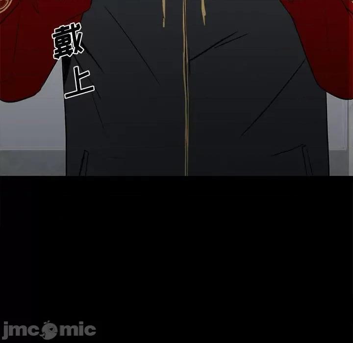 彻保：Villain 彻保：Villain-第 35 话 第130页