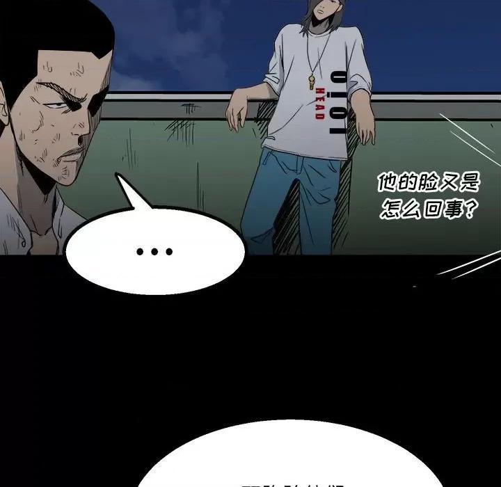 彻保：Villain 彻保：Villain-第 36 话 第7页
