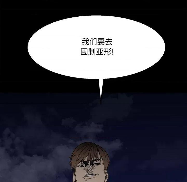 彻保：Villain 彻保：Villain-第 36 话 第16页