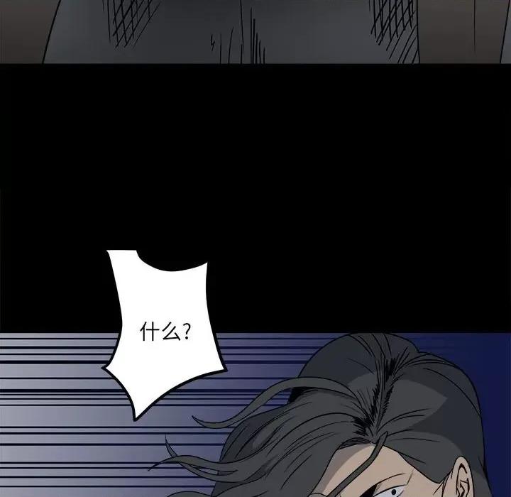 彻保：Villain 彻保：Villain-第 36 话 第18页