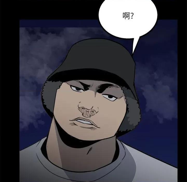彻保：Villain 彻保：Villain-第 36 话 第21页