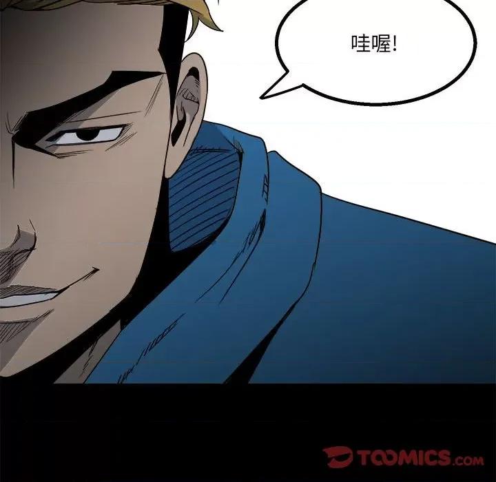 彻保：Villain 彻保：Villain-第 36 话 第24页