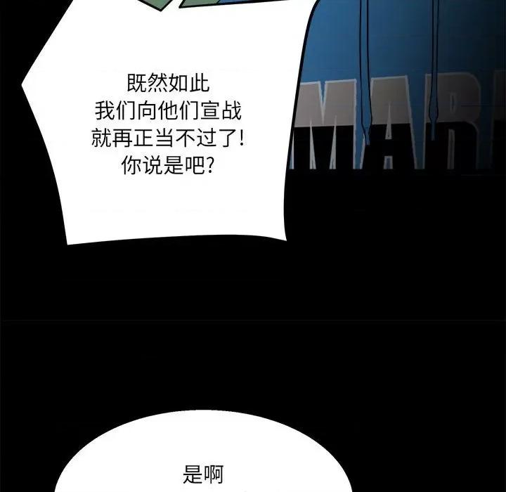 彻保：Villain 彻保：Villain-第 36 话 第37页