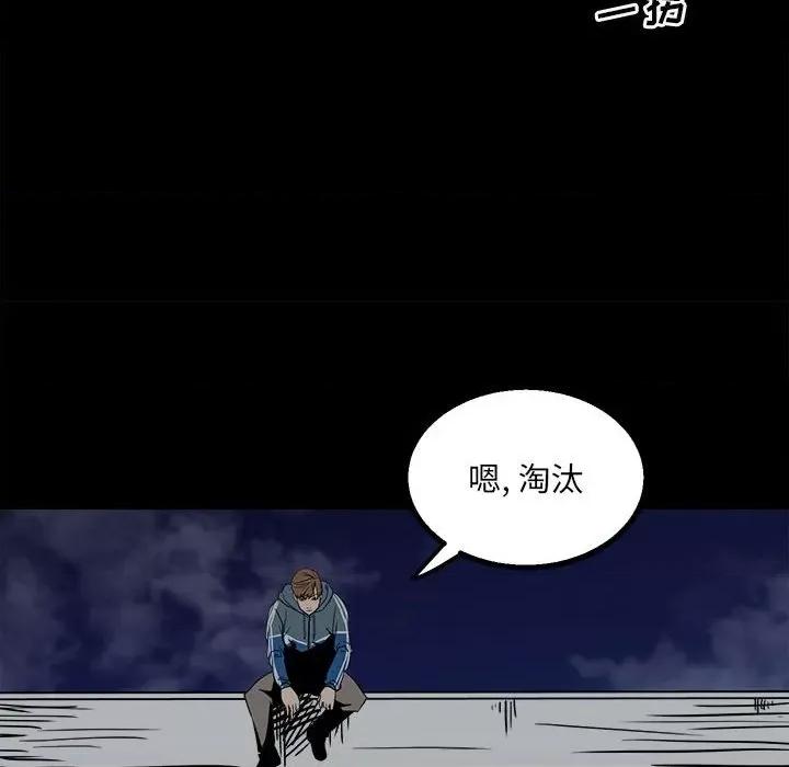 彻保：Villain 彻保：Villain-第 36 话 第52页