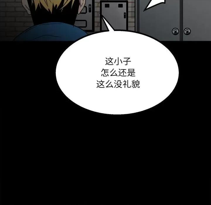 彻保：Villain 彻保：Villain-第 36 话 第63页