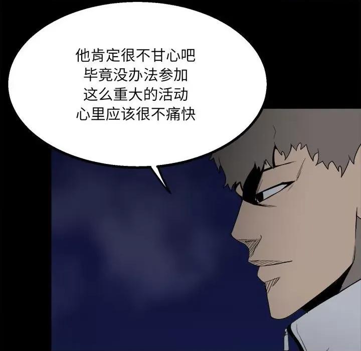 彻保：Villain 彻保：Villain-第 36 话 第64页