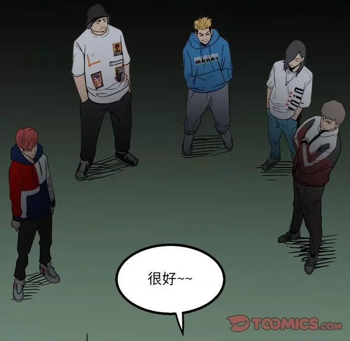 彻保：Villain 彻保：Villain-第 36 话 第66页