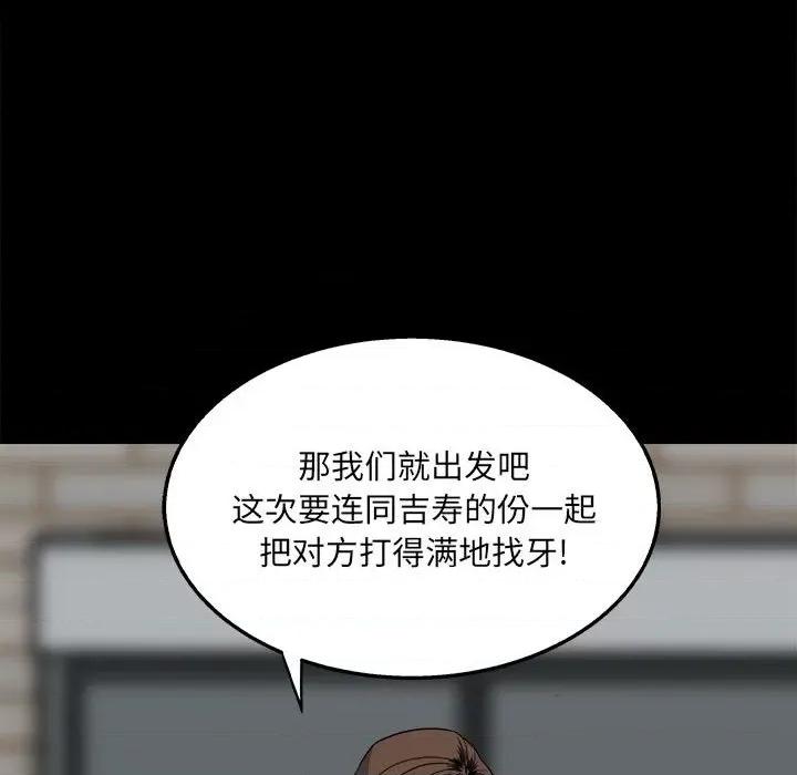 彻保：Villain 彻保：Villain-第 36 话 第68页