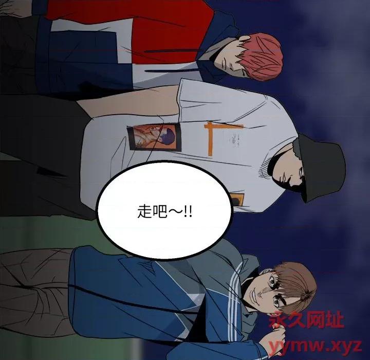 彻保：Villain 彻保：Villain-第 36 话 第71页