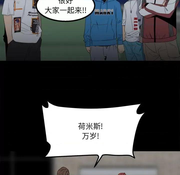 彻保：Villain 彻保：Villain-第 36 话 第74页