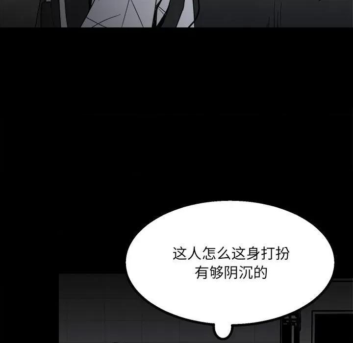 彻保：Villain 彻保：Villain-第 36 话 第83页