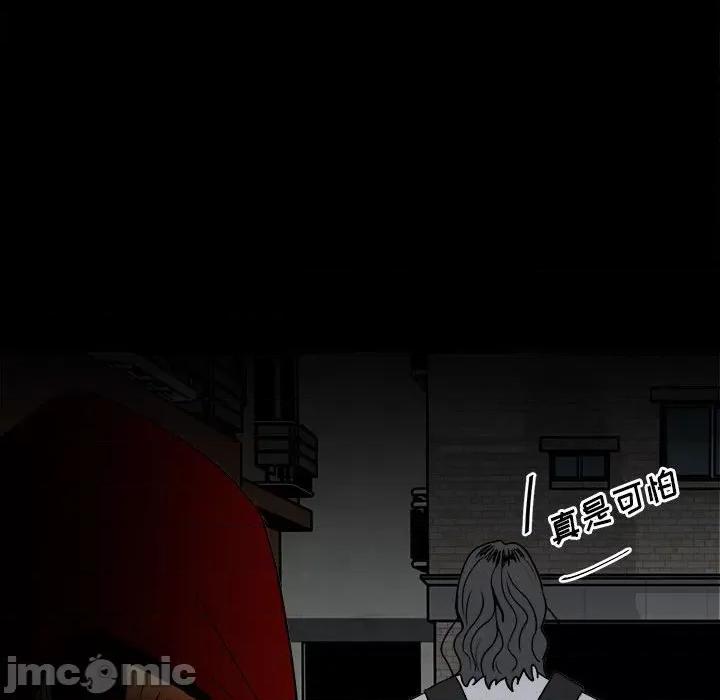 彻保：Villain 彻保：Villain-第 36 话 第85页