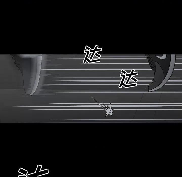 彻保：Villain 彻保：Villain-第 36 话 第89页