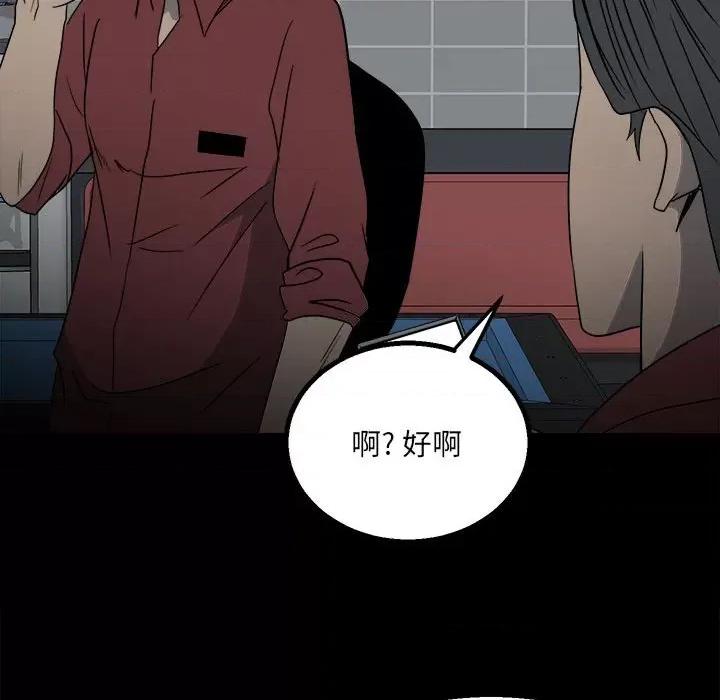 彻保：Villain 彻保：Villain-第 36 话 第99页