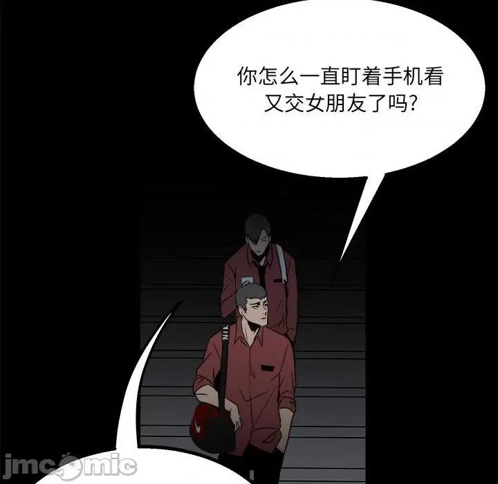 彻保：Villain 彻保：Villain-第 36 话 第100页