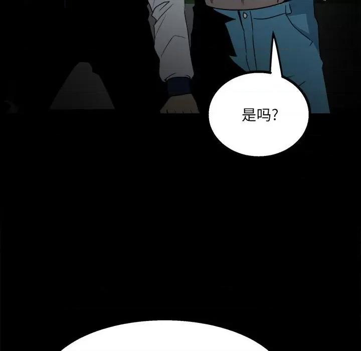 彻保：Villain 彻保：Villain-第 36 话 第104页