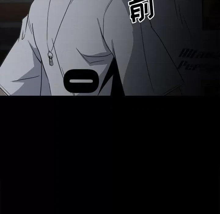 彻保：Villain 彻保：Villain-第 36 话 第106页