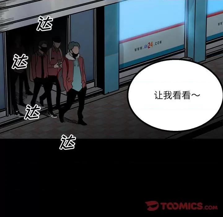 彻保：Villain 彻保：Villain-第 36 话 第108页